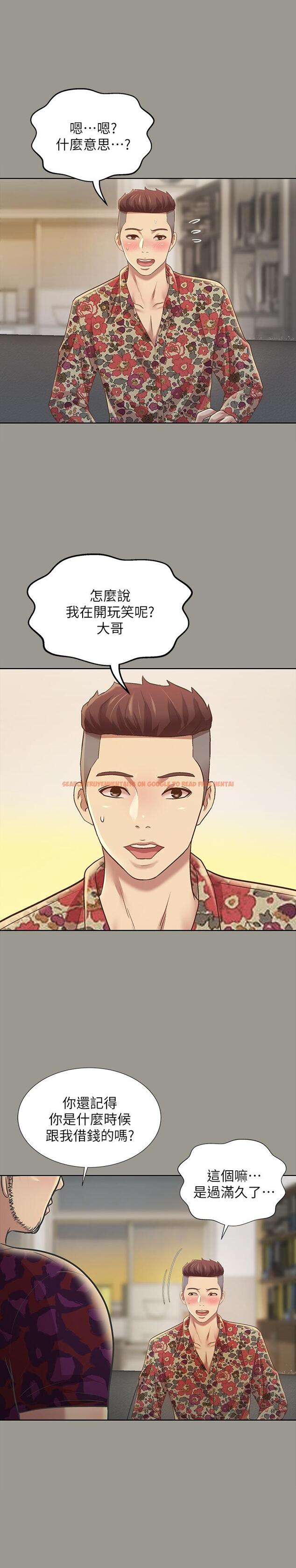 查看漫画朋友, 女朋友 - 第73話-不知道自己拍了A片 - sayhentaiz.net中的476626图片