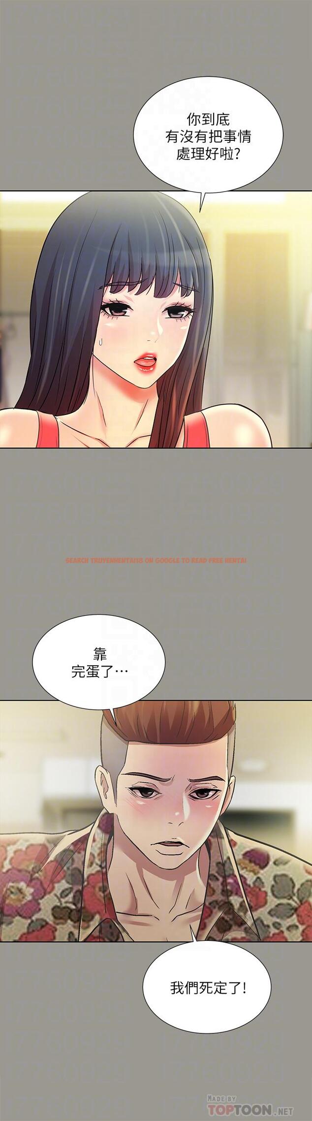 查看漫画朋友, 女朋友 - 第73話-不知道自己拍了A片 - sayhentaiz.net中的476631图片