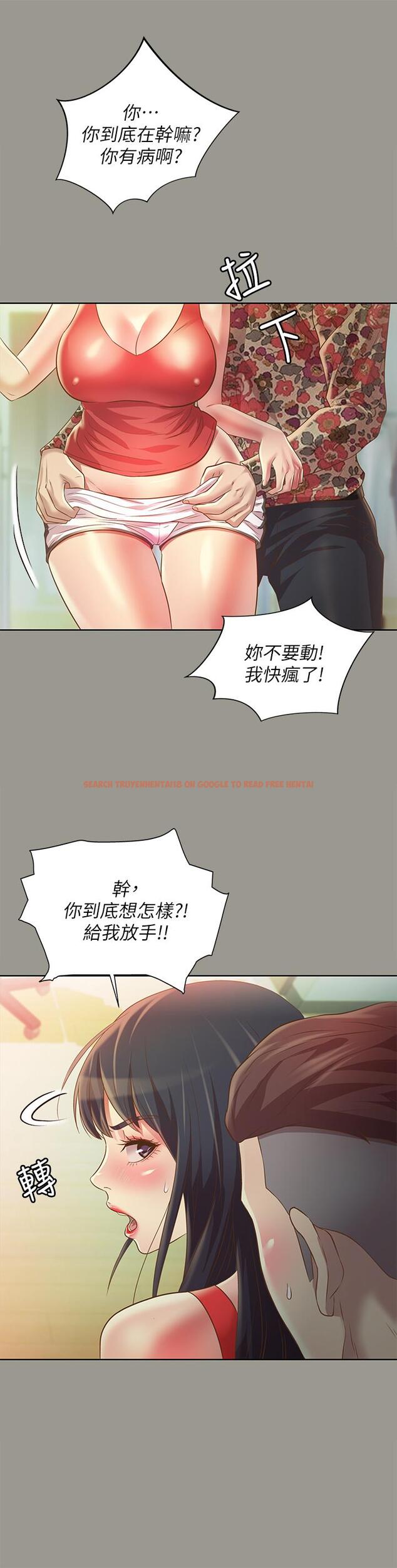 查看漫画朋友, 女朋友 - 第73話-不知道自己拍了A片 - sayhentaiz.net中的476634图片
