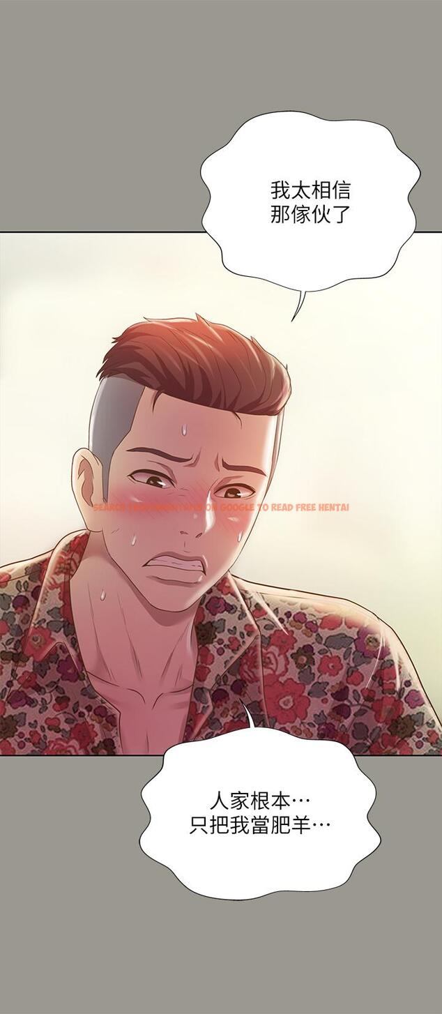 查看漫画朋友, 女朋友 - 第73話-不知道自己拍了A片 - sayhentaiz.net中的476640图片