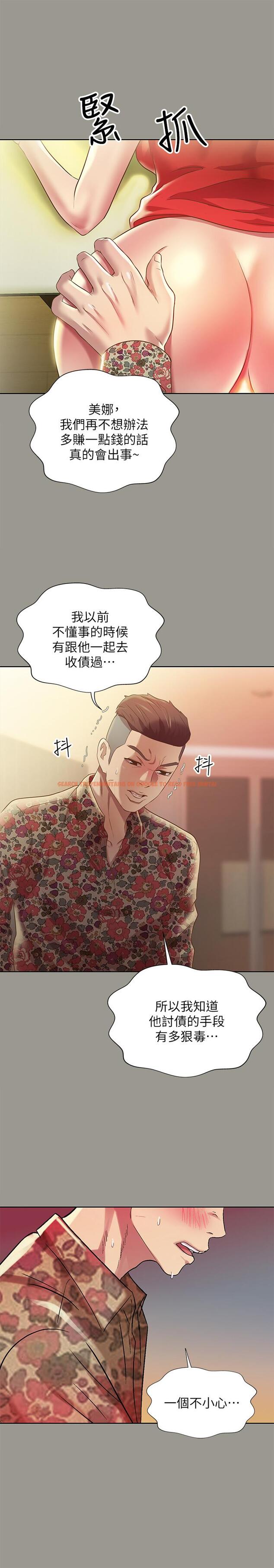 查看漫画朋友, 女朋友 - 第73話-不知道自己拍了A片 - sayhentaiz.net中的476642图片