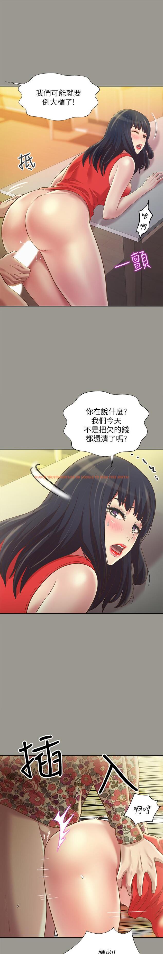 查看漫画朋友, 女朋友 - 第73話-不知道自己拍了A片 - sayhentaiz.net中的476643图片