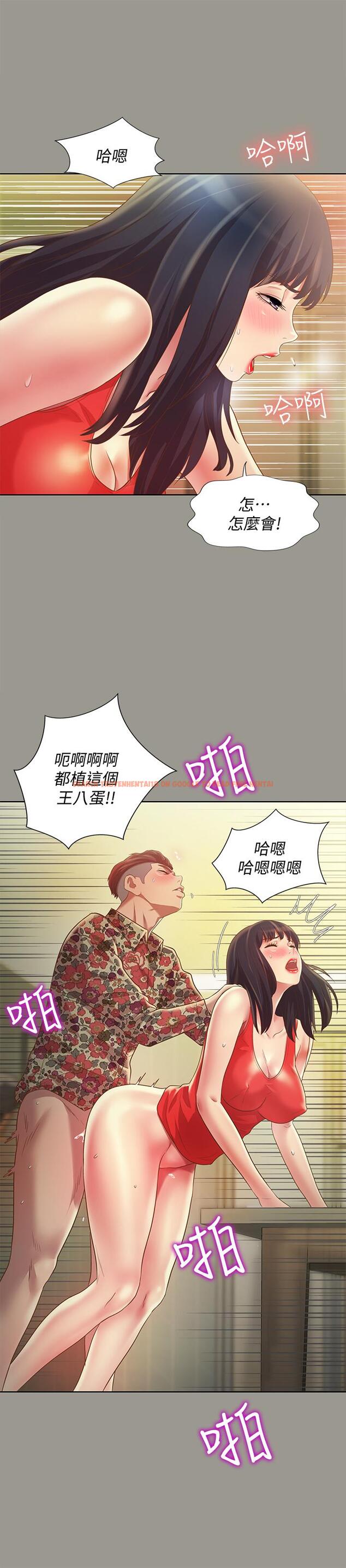 查看漫画朋友, 女朋友 - 第73話-不知道自己拍了A片 - sayhentaiz.net中的476645图片