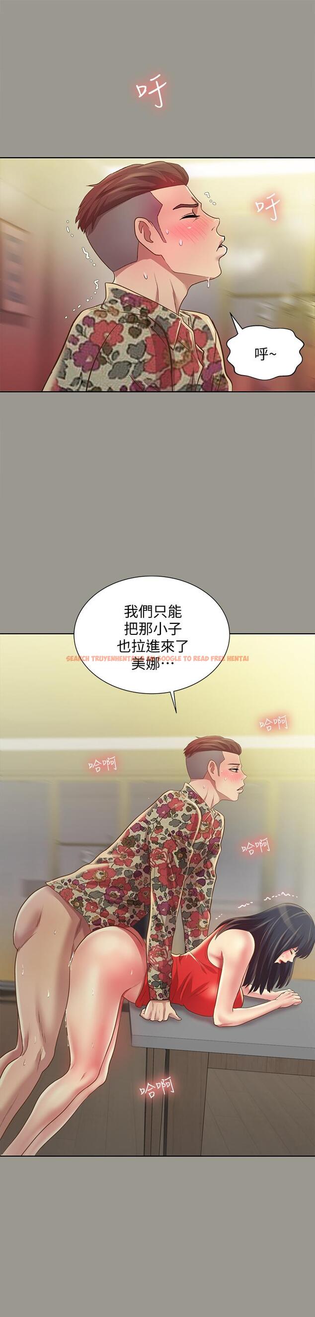 查看漫画朋友, 女朋友 - 第73話-不知道自己拍了A片 - sayhentaiz.net中的476653图片
