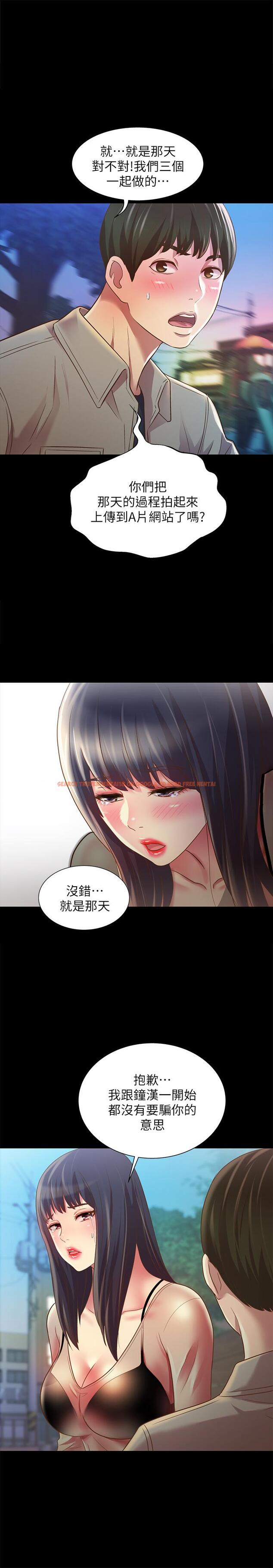 查看漫画朋友, 女朋友 - 第74話-出現在學校的美娜 - sayhentaiz.net中的478878图片