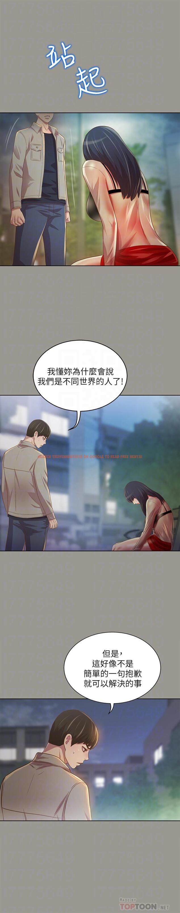 查看漫画朋友, 女朋友 - 第74話-出現在學校的美娜 - sayhentaiz.net中的478883图片