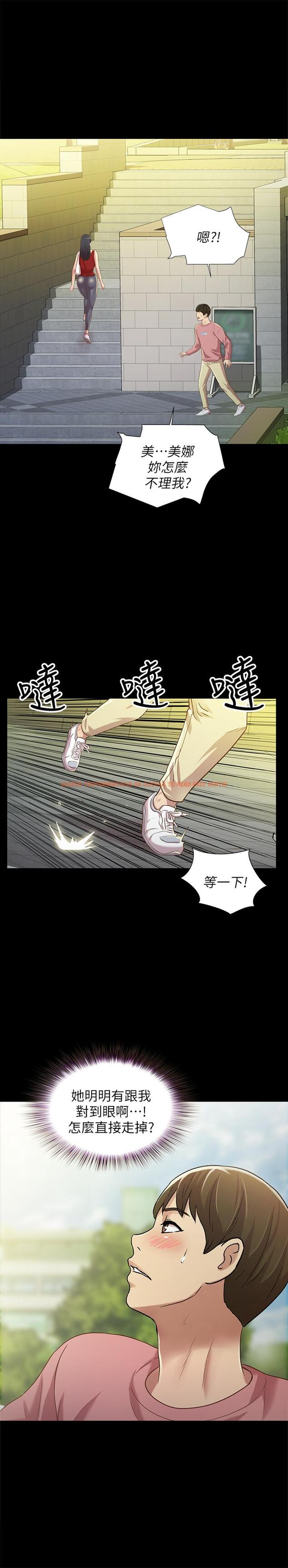 查看漫画朋友, 女朋友 - 第74話-出現在學校的美娜 - sayhentaiz.net中的478923图片
