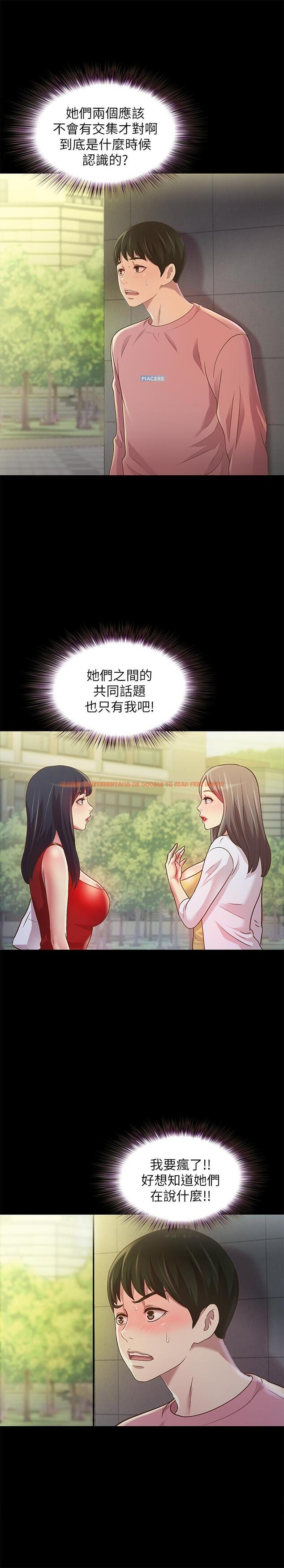 查看漫画朋友, 女朋友 - 第75話-沒有那一根活不下去的女人 - sayhentaiz.net中的481194图片