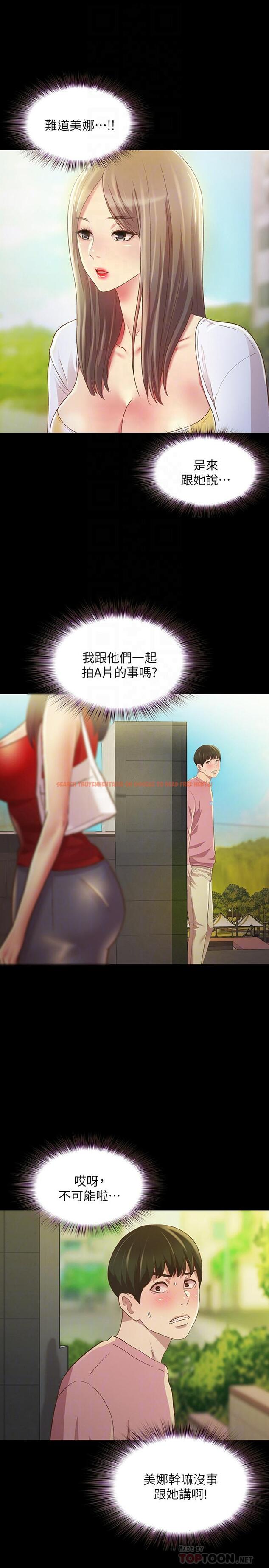 查看漫画朋友, 女朋友 - 第75話-沒有那一根活不下去的女人 - sayhentaiz.net中的481195图片