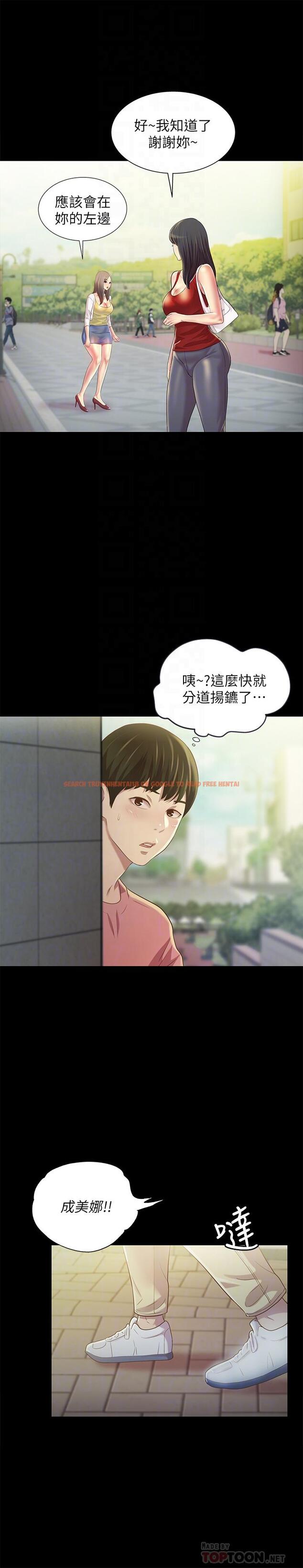 查看漫画朋友, 女朋友 - 第75話-沒有那一根活不下去的女人 - sayhentaiz.net中的481199图片