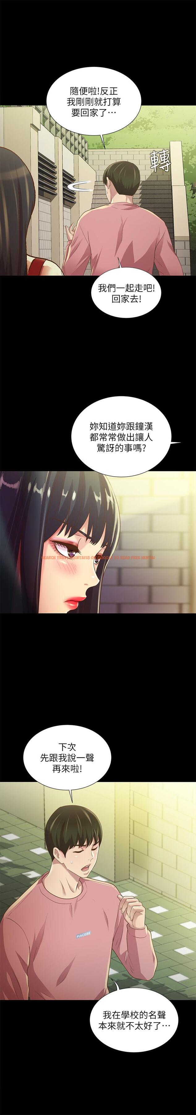 查看漫画朋友, 女朋友 - 第75話-沒有那一根活不下去的女人 - sayhentaiz.net中的481212图片