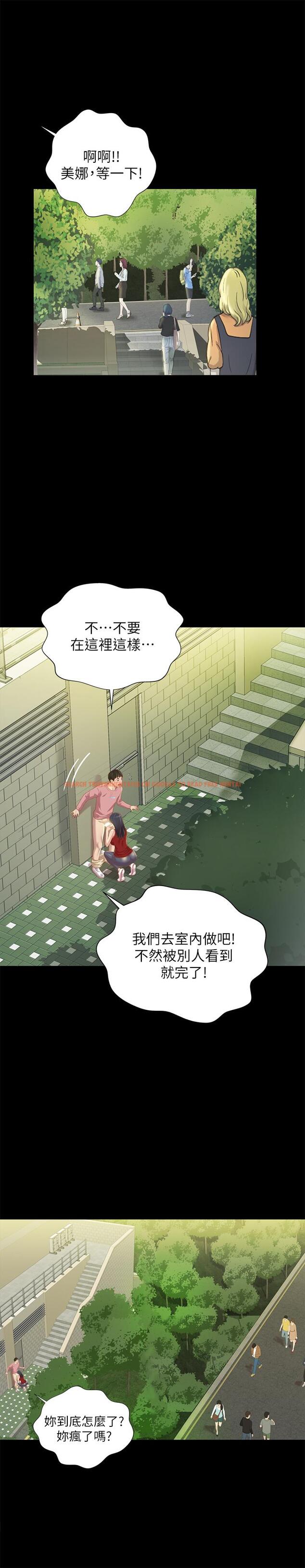 查看漫画朋友, 女朋友 - 第75話-沒有那一根活不下去的女人 - sayhentaiz.net中的481222图片