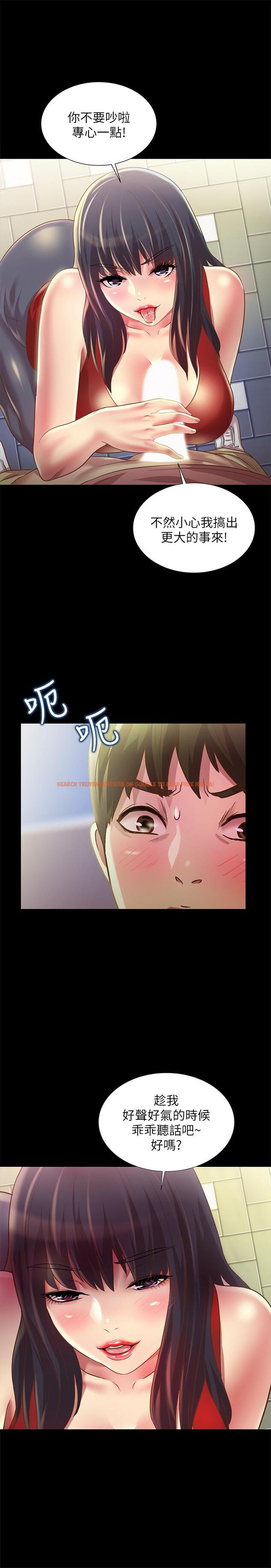 查看漫画朋友, 女朋友 - 第75話-沒有那一根活不下去的女人 - sayhentaiz.net中的481223图片