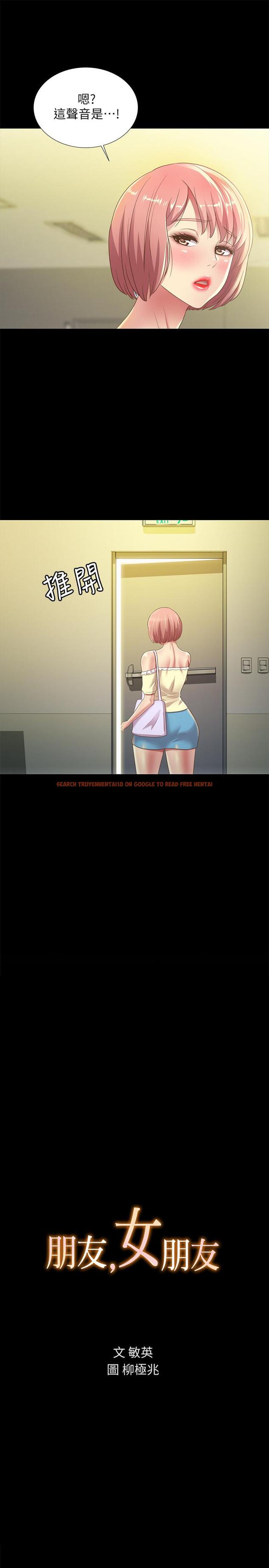 查看漫画朋友, 女朋友 - 第76話-激不得的慶秀 - sayhentaiz.net中的483088图片