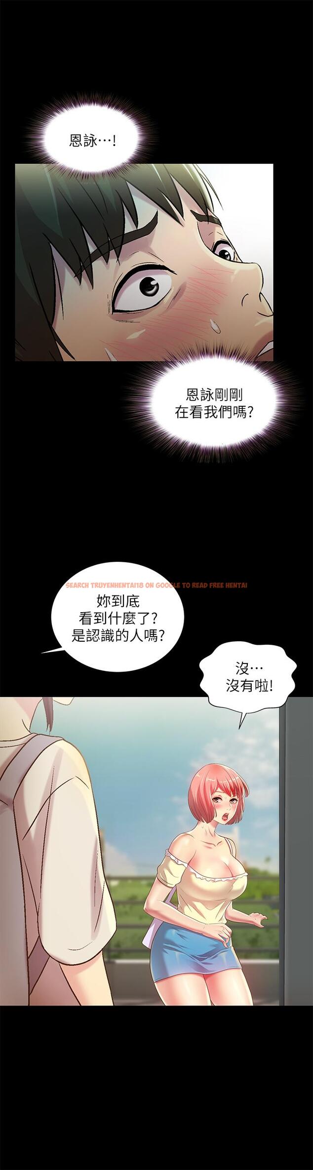 查看漫画朋友, 女朋友 - 第76話-激不得的慶秀 - sayhentaiz.net中的483106图片