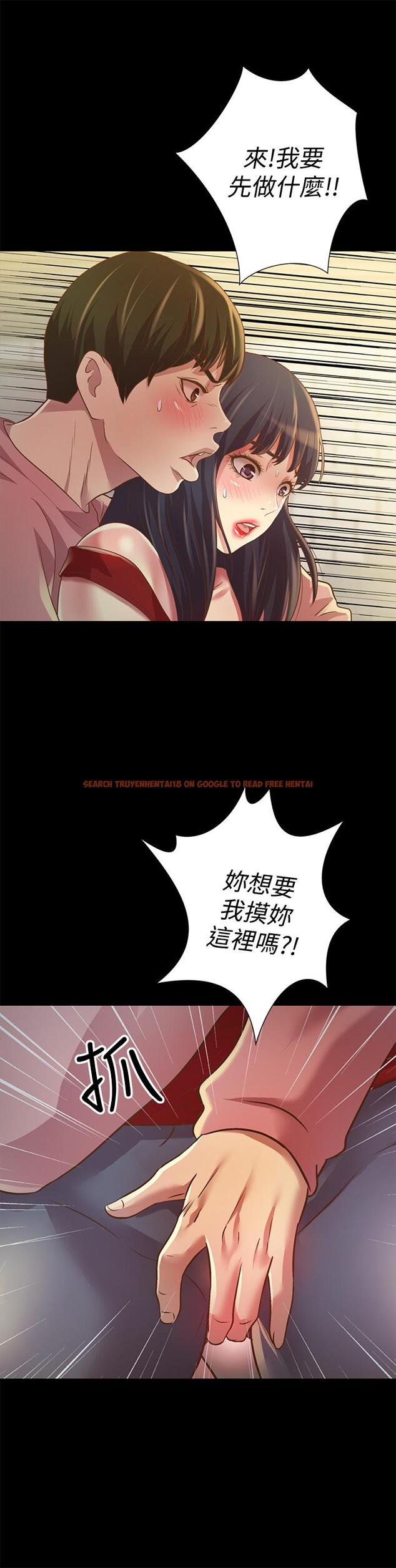 查看漫画朋友, 女朋友 - 第76話-激不得的慶秀 - sayhentaiz.net中的483122图片