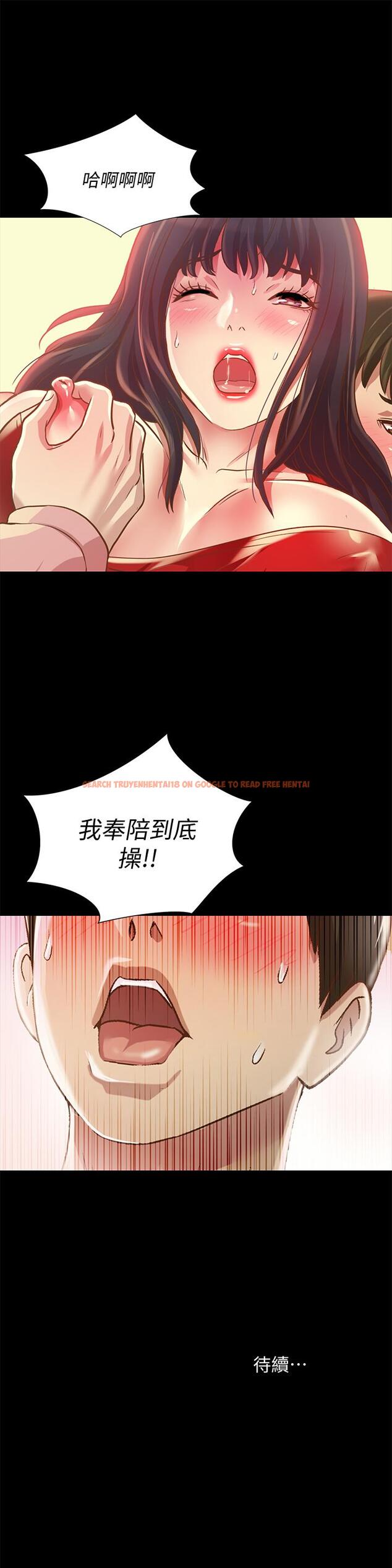 查看漫画朋友, 女朋友 - 第76話-激不得的慶秀 - sayhentaiz.net中的483125图片
