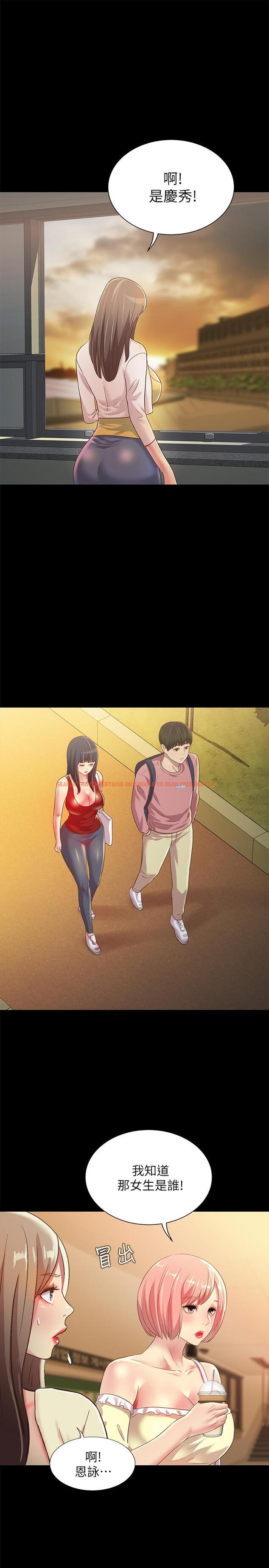 查看漫画朋友, 女朋友 - 第79話-深深迷上慶秀的美娜 - sayhentaiz.net中的488723图片
