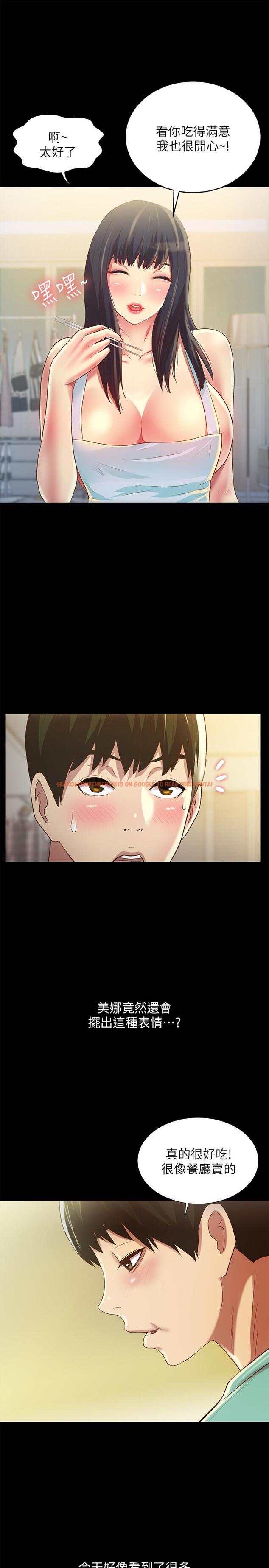 查看漫画朋友, 女朋友 - 第79話-深深迷上慶秀的美娜 - sayhentaiz.net中的488737图片