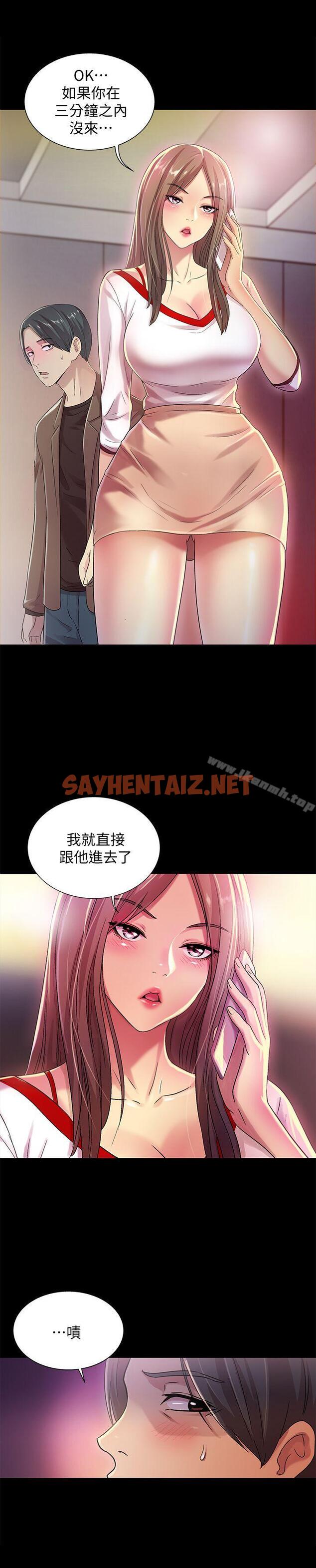 查看漫画朋友, 女朋友 - 第8話-醒了就來做吧! - sayhentaiz.net中的5609图片