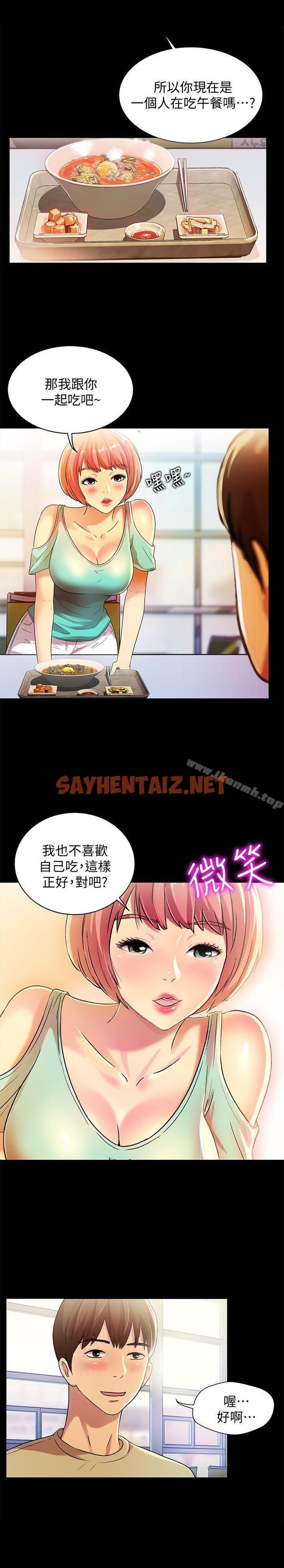 查看漫画朋友, 女朋友 - 第8話-醒了就來做吧! - sayhentaiz.net中的5865图片