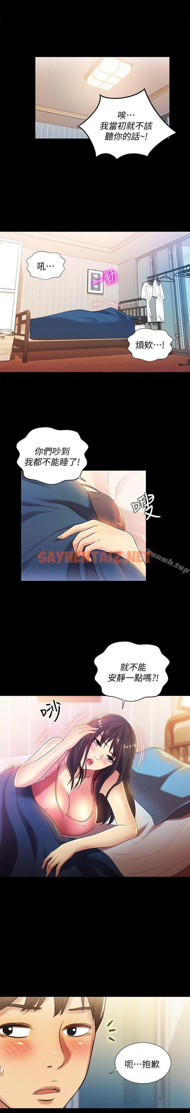 查看漫画朋友, 女朋友 - 第8話-醒了就來做吧! - sayhentaiz.net中的6118图片