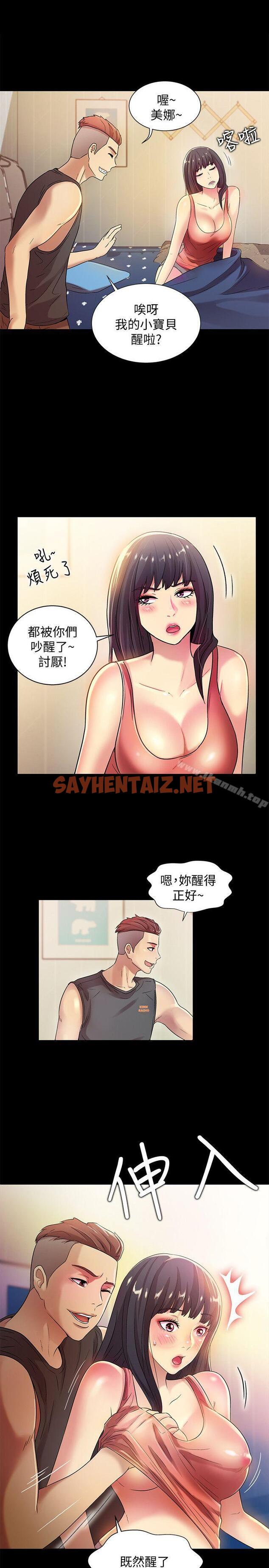 查看漫画朋友, 女朋友 - 第8話-醒了就來做吧! - sayhentaiz.net中的6156图片