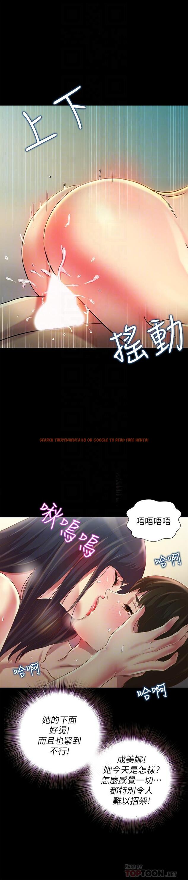 查看漫画朋友, 女朋友 - 第80話-美娜提議的新玩法 - sayhentaiz.net中的491042图片