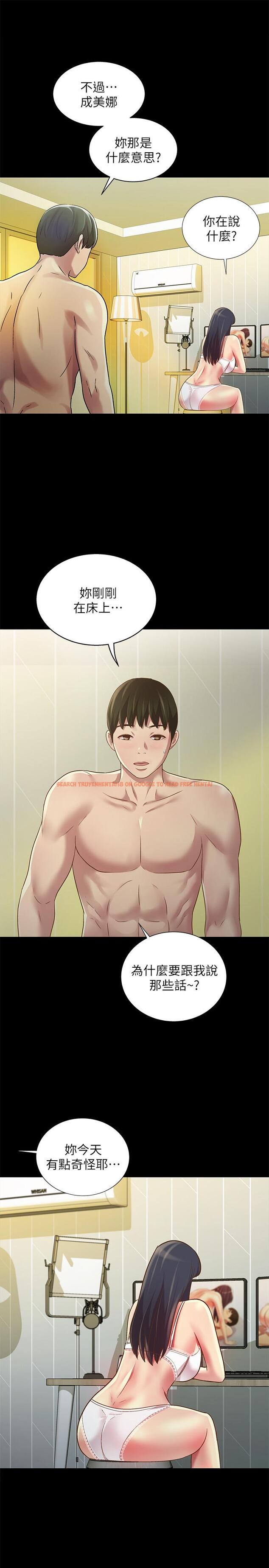 查看漫画朋友, 女朋友 - 第80話-美娜提議的新玩法 - sayhentaiz.net中的491057图片