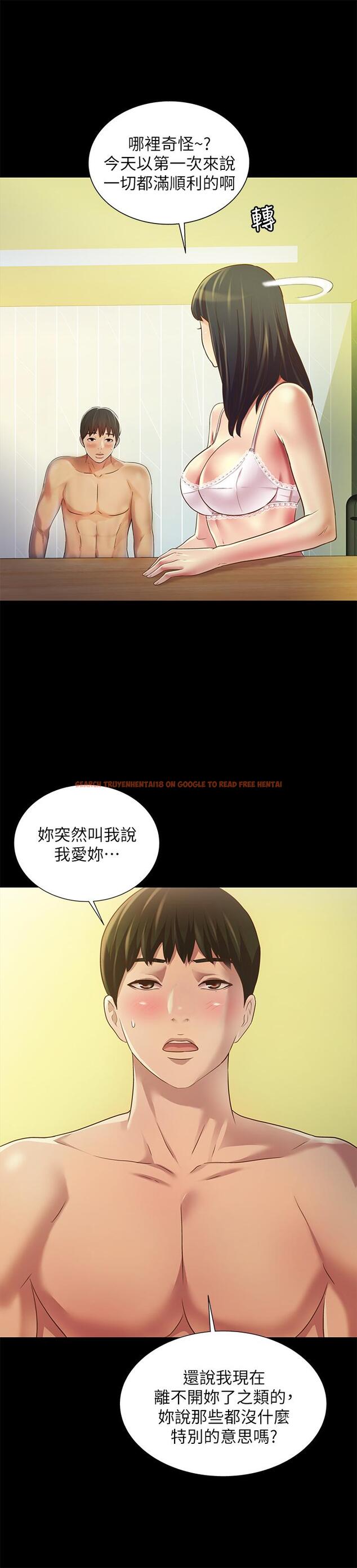查看漫画朋友, 女朋友 - 第80話-美娜提議的新玩法 - sayhentaiz.net中的491059图片