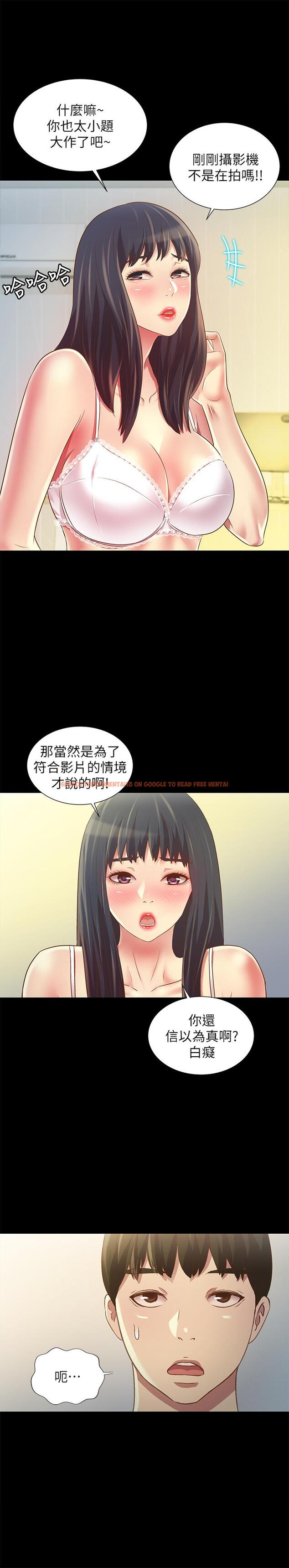 查看漫画朋友, 女朋友 - 第80話-美娜提議的新玩法 - sayhentaiz.net中的491062图片