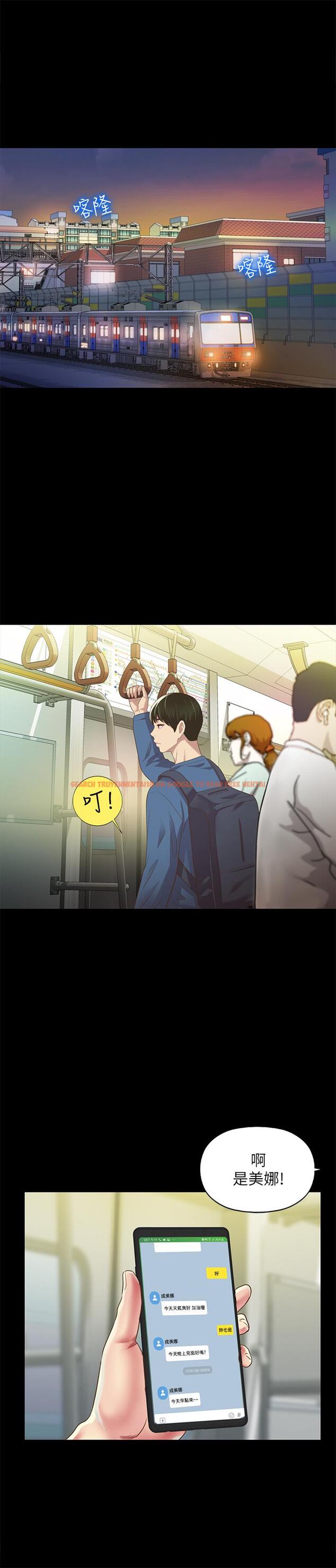 查看漫画朋友, 女朋友 - 第80話-美娜提議的新玩法 - sayhentaiz.net中的491070图片