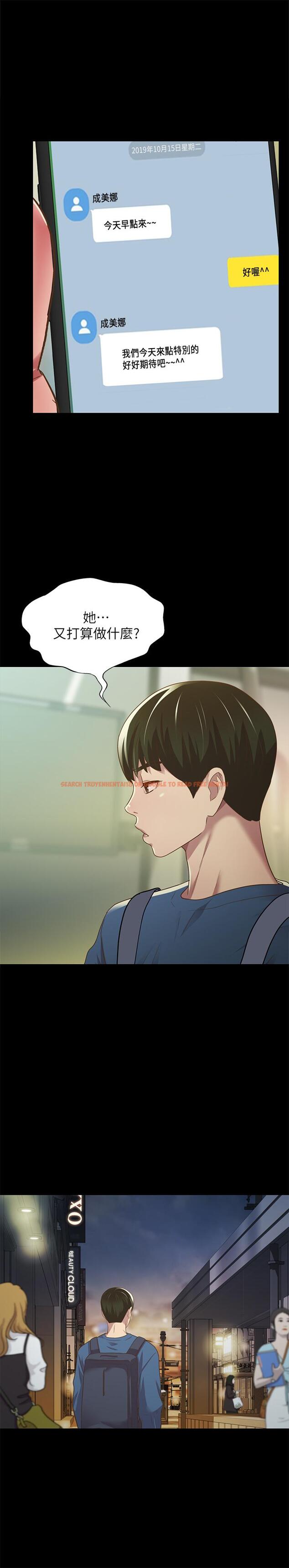 查看漫画朋友, 女朋友 - 第80話-美娜提議的新玩法 - sayhentaiz.net中的491071图片