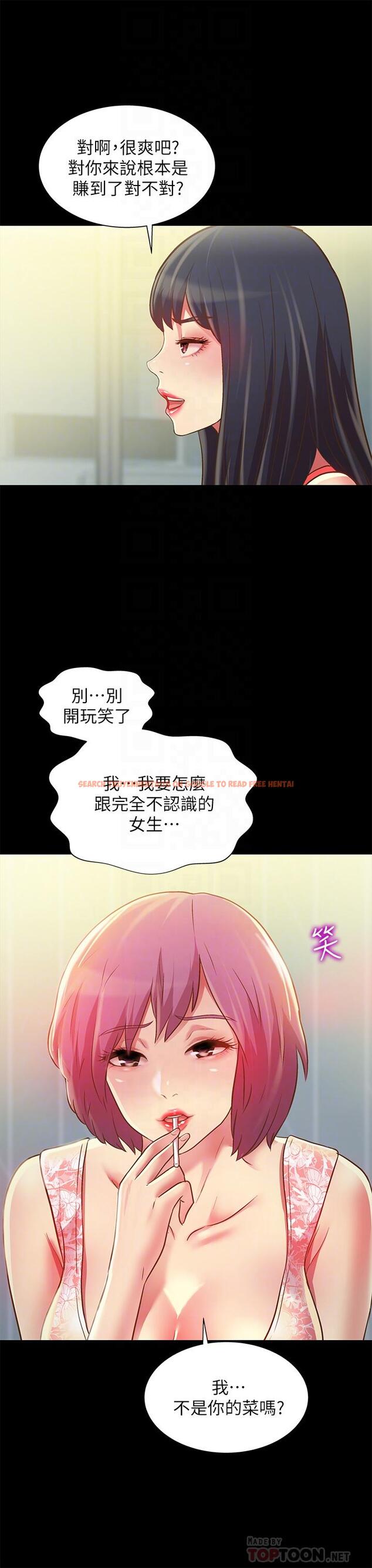 查看漫画朋友, 女朋友 - 第81話-性感吊帶襪paly - sayhentaiz.net中的492763图片