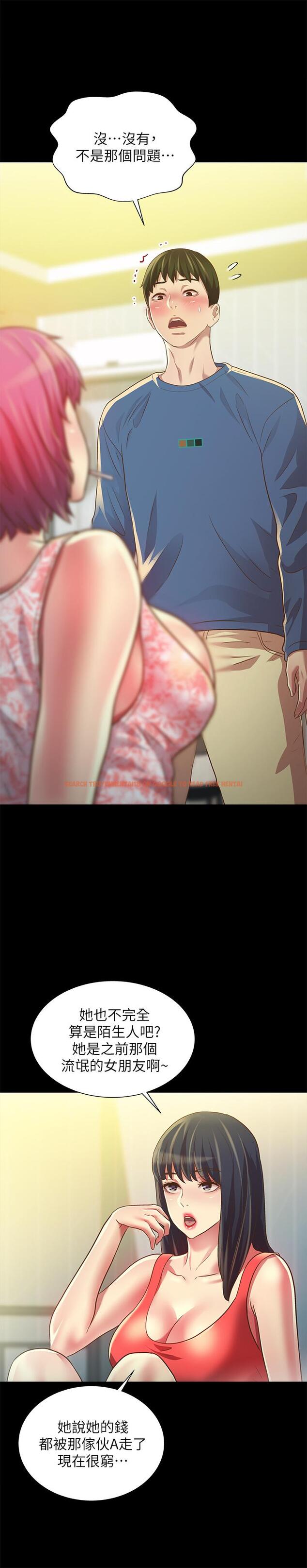 查看漫画朋友, 女朋友 - 第81話-性感吊帶襪paly - sayhentaiz.net中的492764图片