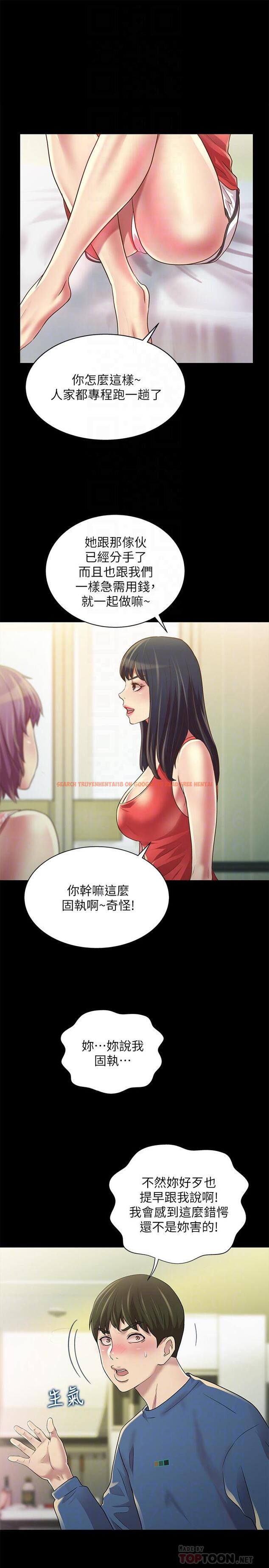 查看漫画朋友, 女朋友 - 第81話-性感吊帶襪paly - sayhentaiz.net中的492769图片