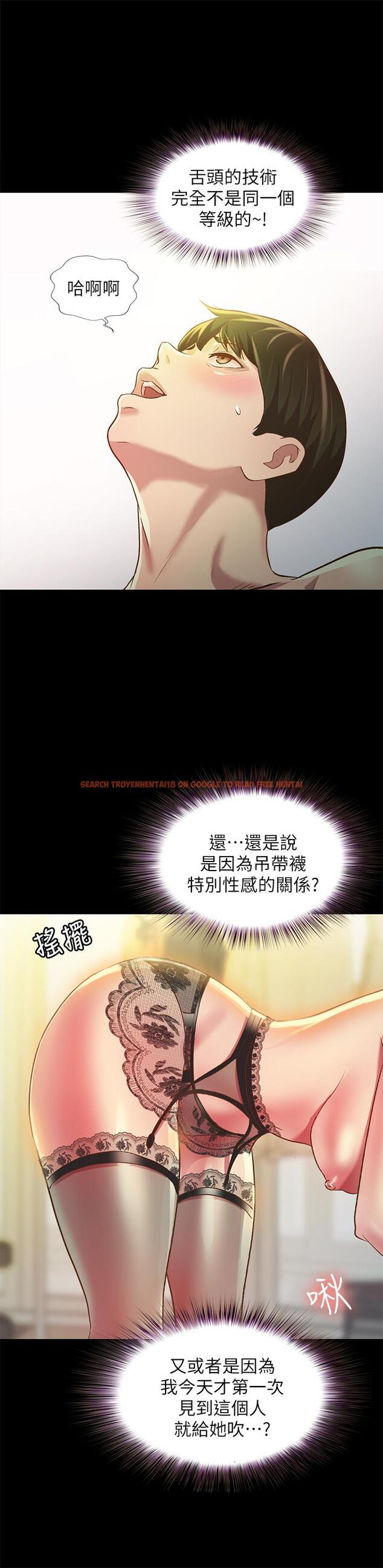 查看漫画朋友, 女朋友 - 第81話-性感吊帶襪paly - sayhentaiz.net中的492780图片