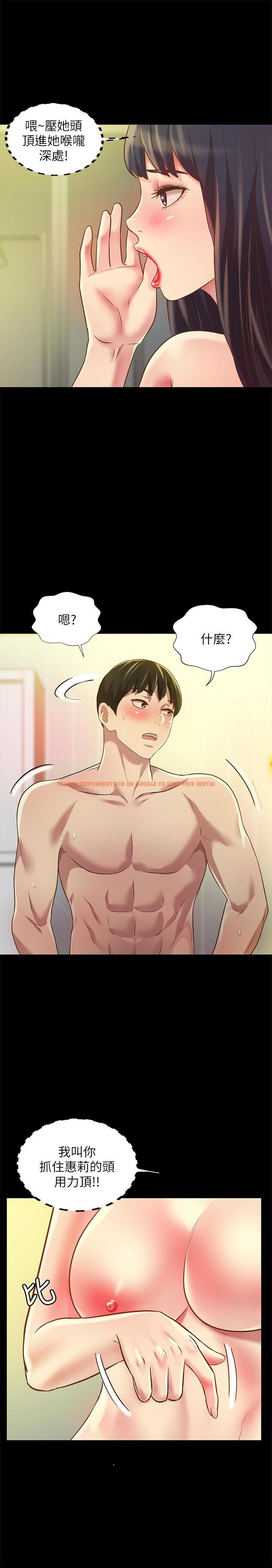 查看漫画朋友, 女朋友 - 第81話-性感吊帶襪paly - sayhentaiz.net中的492783图片