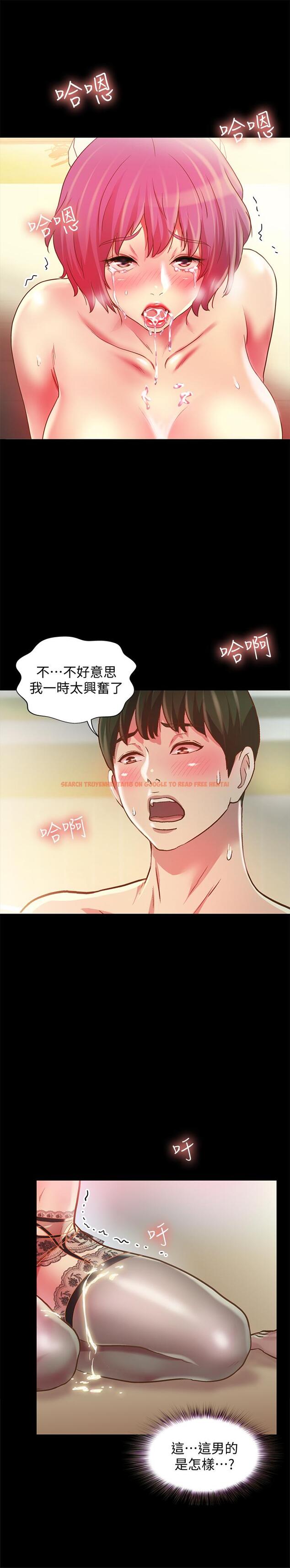 查看漫画朋友, 女朋友 - 第81話-性感吊帶襪paly - sayhentaiz.net中的492793图片