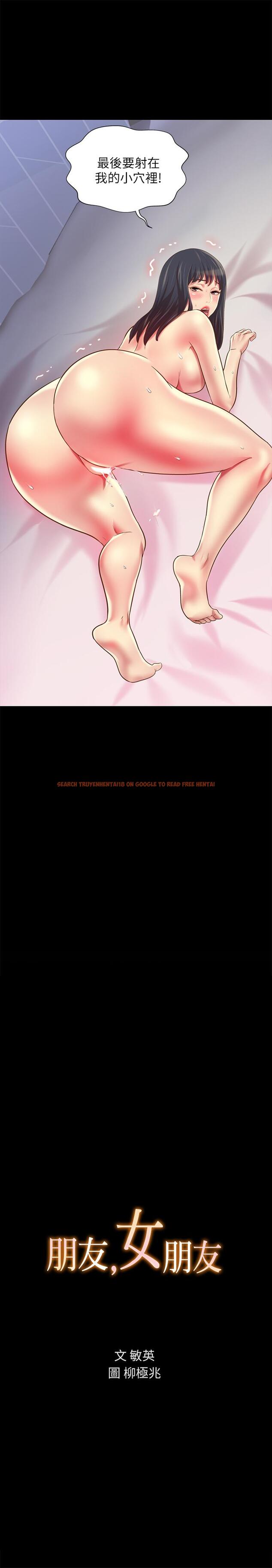查看漫画朋友, 女朋友 - 第83話-努力滿足她們的需求 - sayhentaiz.net中的496271图片