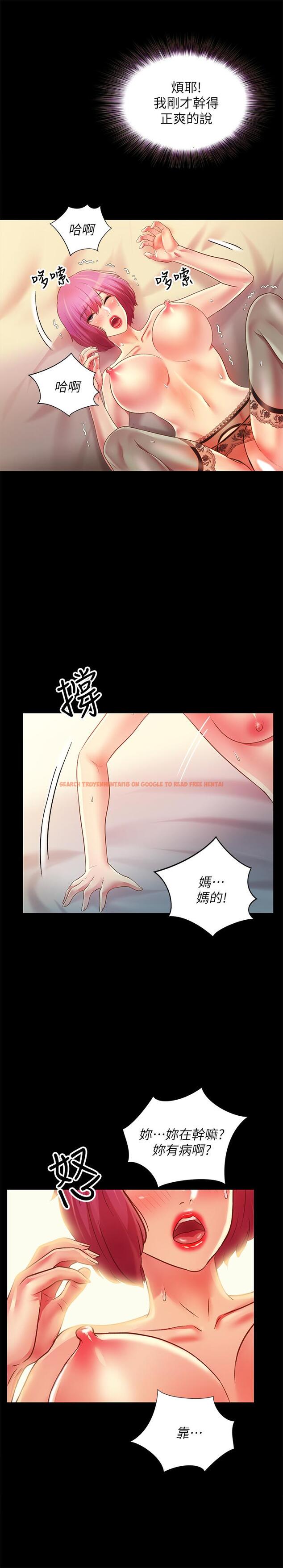查看漫画朋友, 女朋友 - 第83話-努力滿足她們的需求 - sayhentaiz.net中的496273图片