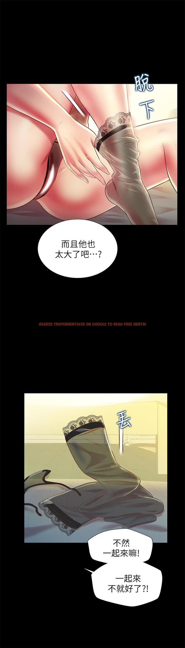 查看漫画朋友, 女朋友 - 第83話-努力滿足她們的需求 - sayhentaiz.net中的496277图片