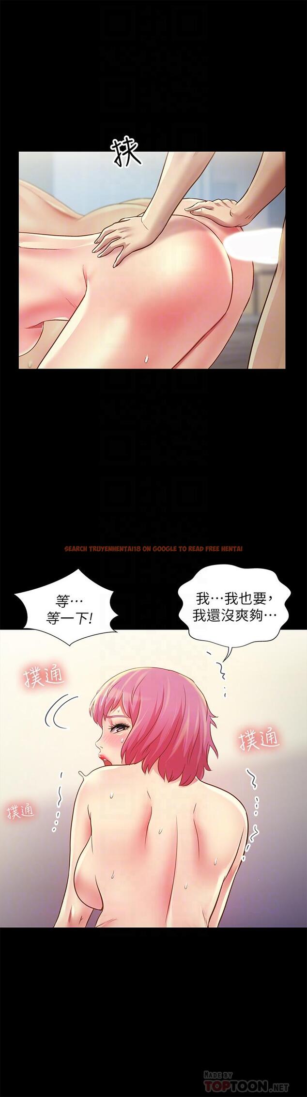 查看漫画朋友, 女朋友 - 第83話-努力滿足她們的需求 - sayhentaiz.net中的496286图片
