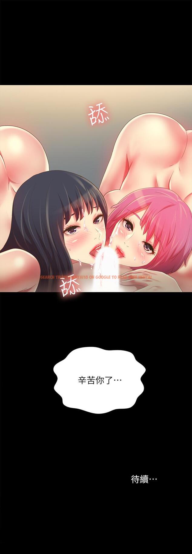 查看漫画朋友, 女朋友 - 第83話-努力滿足她們的需求 - sayhentaiz.net中的496311图片