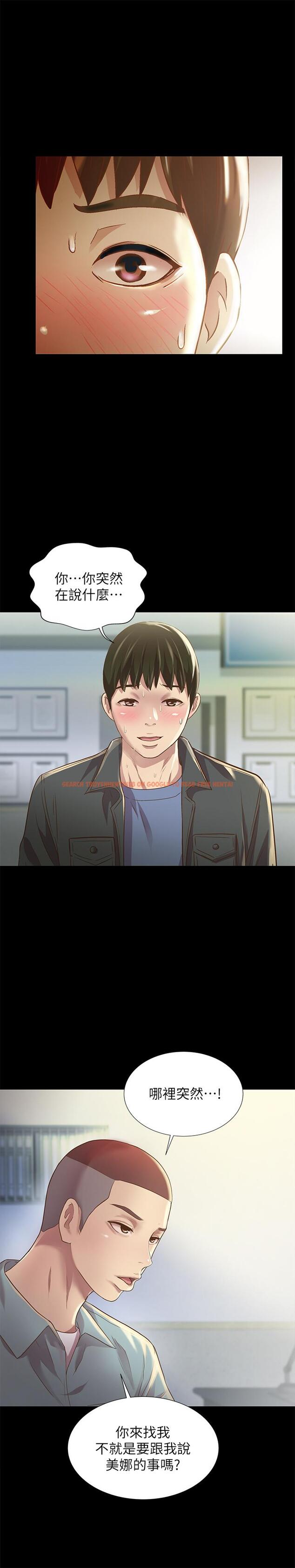 查看漫画朋友, 女朋友 - 第84話-上了人家女友還去會面 - sayhentaiz.net中的498331图片