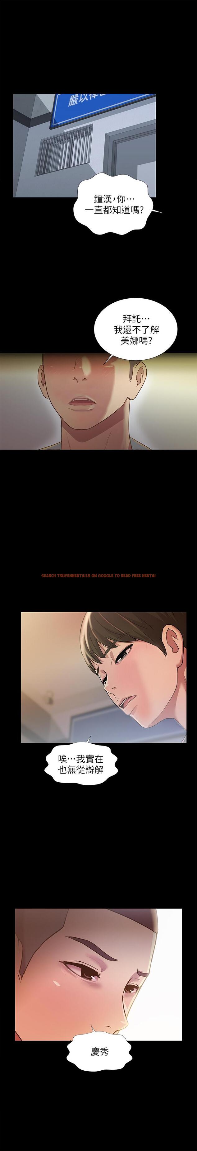 查看漫画朋友, 女朋友 - 第84話-上了人家女友還去會面 - sayhentaiz.net中的498333图片