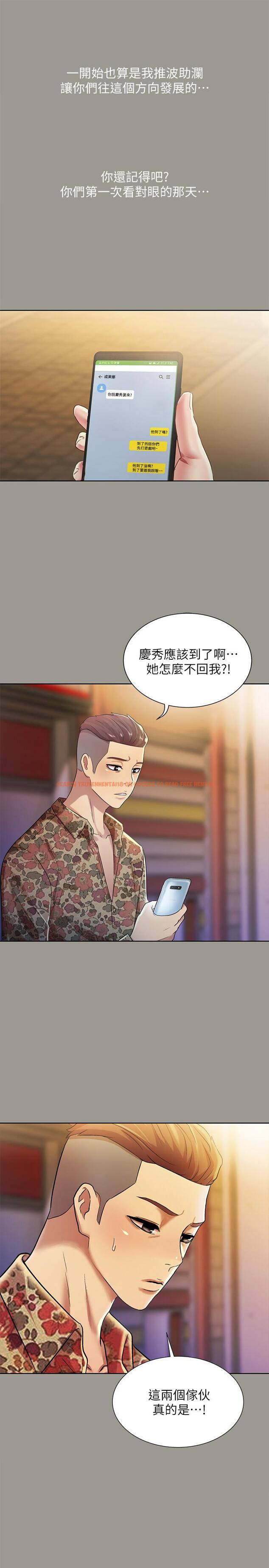 查看漫画朋友, 女朋友 - 第84話-上了人家女友還去會面 - sayhentaiz.net中的498338图片