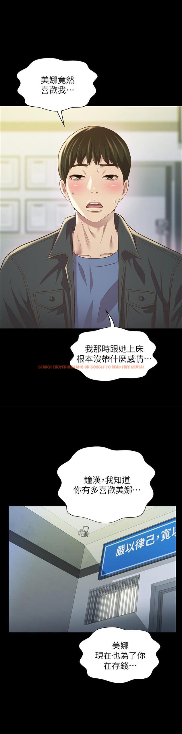 查看漫画朋友, 女朋友 - 第84話-上了人家女友還去會面 - sayhentaiz.net中的498345图片