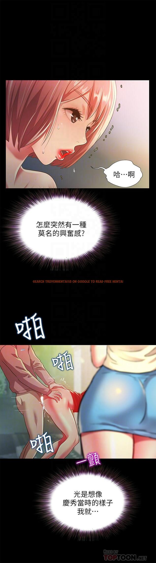 查看漫画朋友, 女朋友 - 第85話-愛上野裸的恩泳 - sayhentaiz.net中的499998图片
