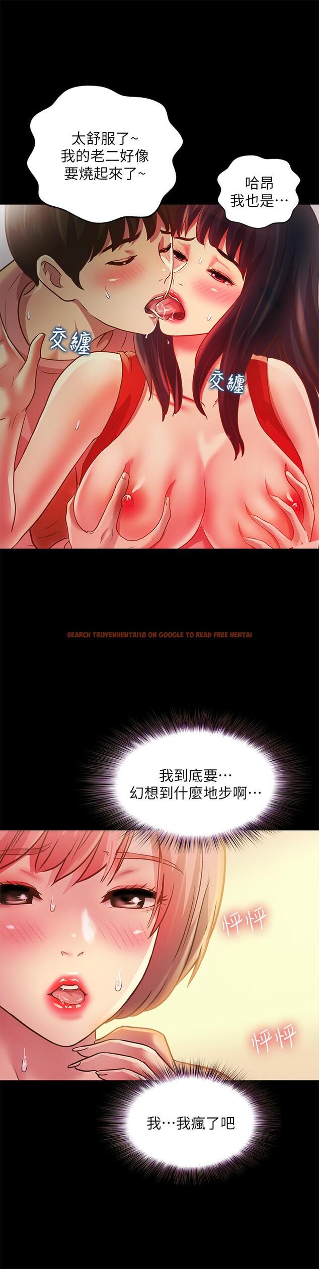 查看漫画朋友, 女朋友 - 第85話-愛上野裸的恩泳 - sayhentaiz.net中的500003图片